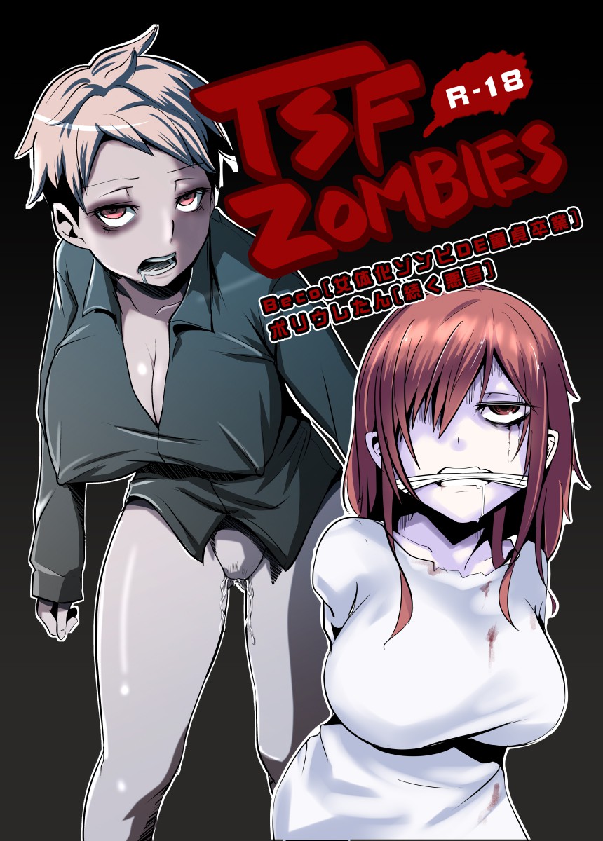Hentai Manga Comic-Losing My Virginity as a Genderswapped Zombie-Read-1